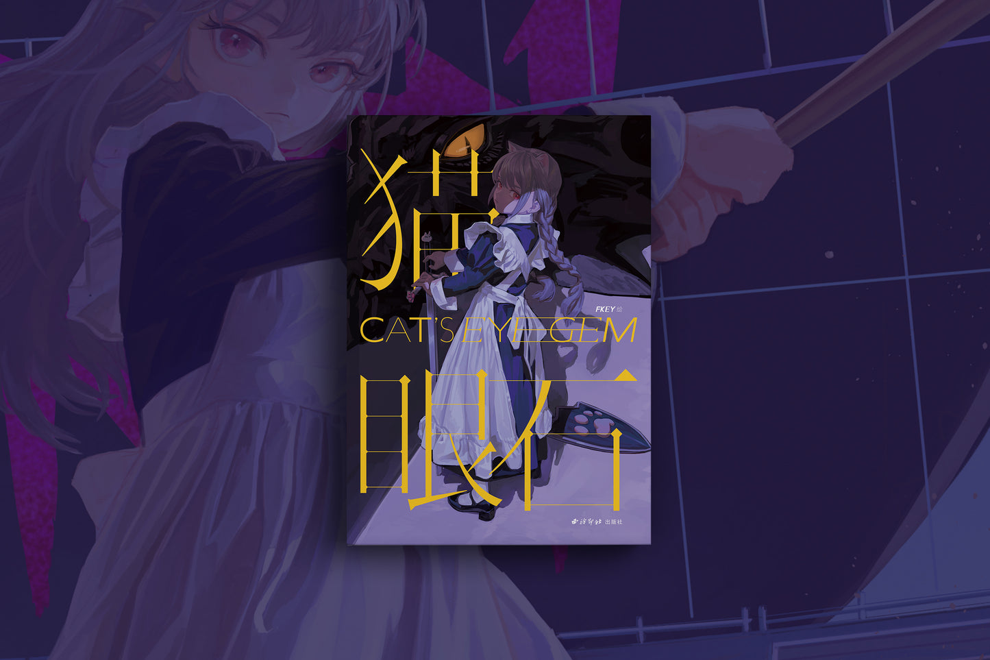 fkey123 artbook