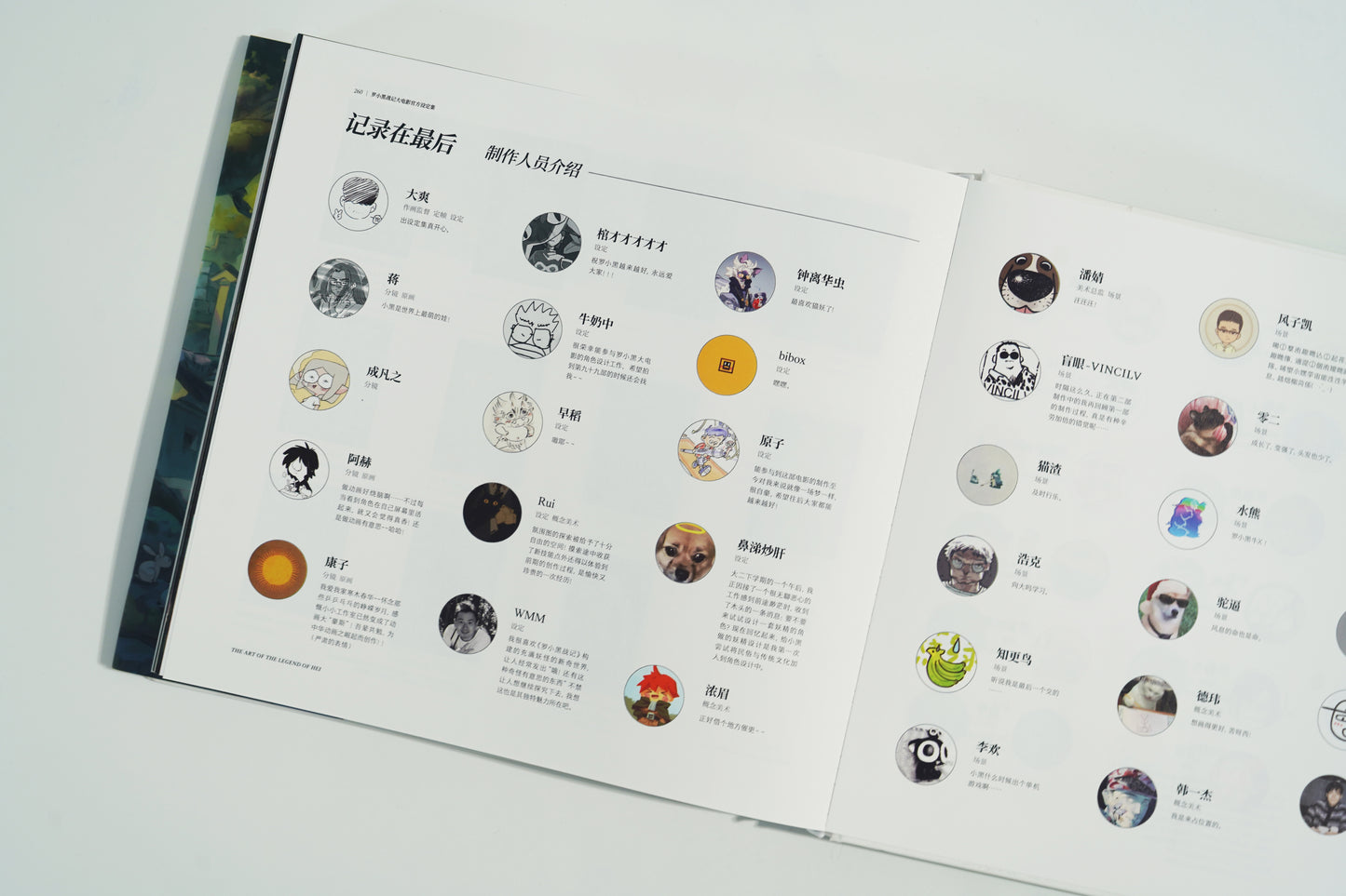 The Legend of Luoxiaohei setting