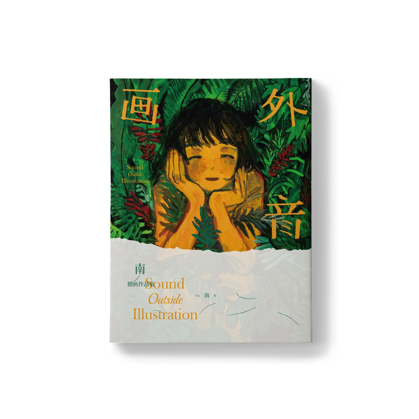 manuhamu artbook